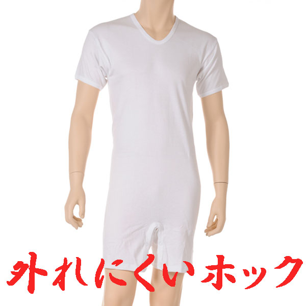 介護用品　日本製　外れにくいの紳士つなぎロンパース介護肌着半袖の写真です。