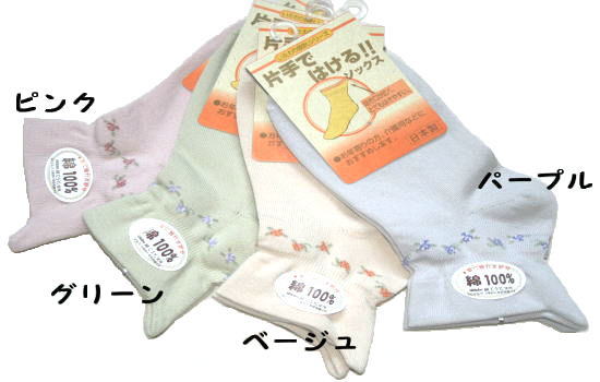 介護用品　日本製　婦人　片手ではけるソックス花柄4色の写真です。