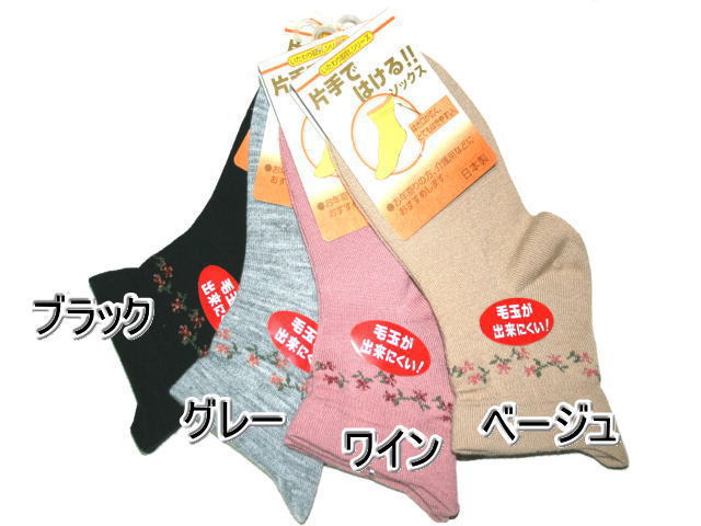 介護用品　日本製　婦人　片手ではけるソックス花柄の4色の写真です。