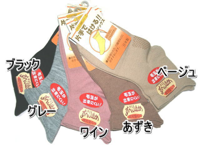 病人用 老人用靴下は介護用品通販 着楽屋 病人用 老人用靴下は介護用品通販 着楽屋