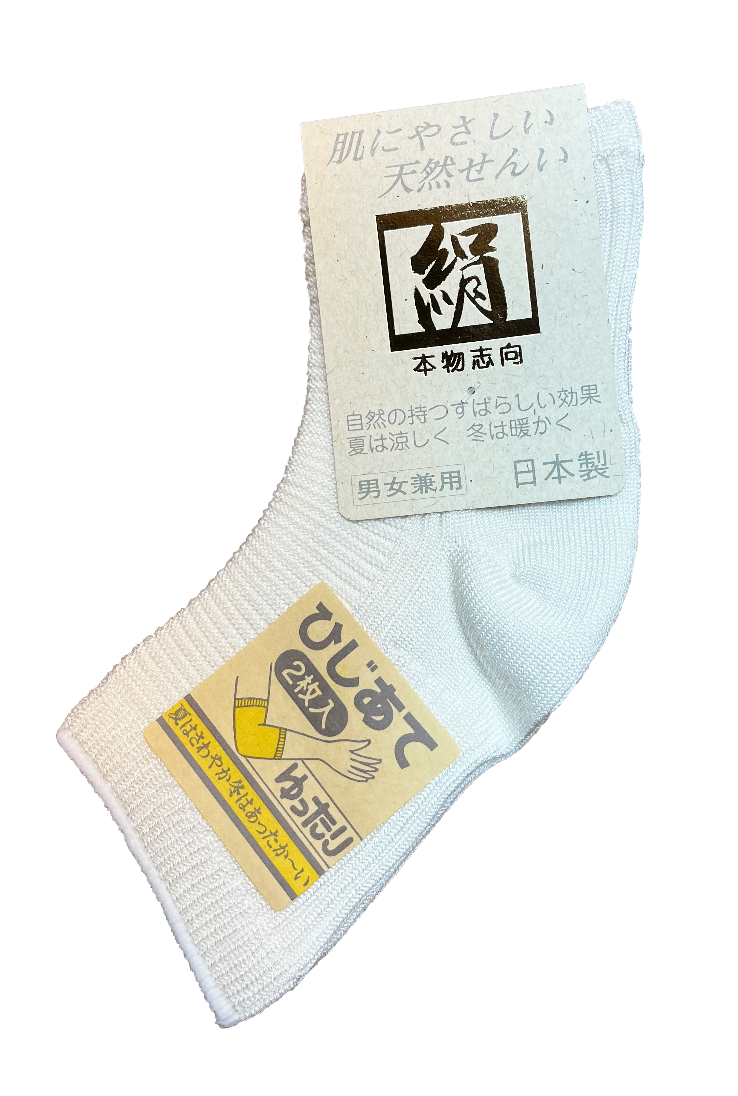 介護用品　日本製　シルクひじ当ての写真です。