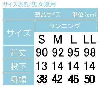 介護用品　日本製　男女兼用認知症つなぎノースリーブ（肩ホック付）ロンパース介護肌着サイズの写真です。