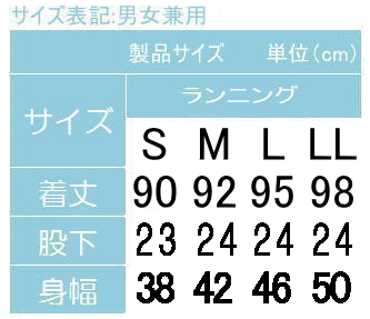 介護用品　日本製　男女兼用認知症つなぎノースリーブ（肩ホック付）ロンパース介護肌着サイズの写真です。