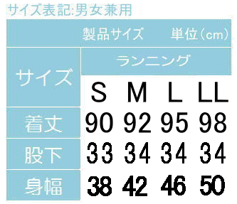 介護用品　日本製　男女兼用認知症つなぎノースリーブ（肩ホック付）ロンパース介護肌着サイズの写真です。