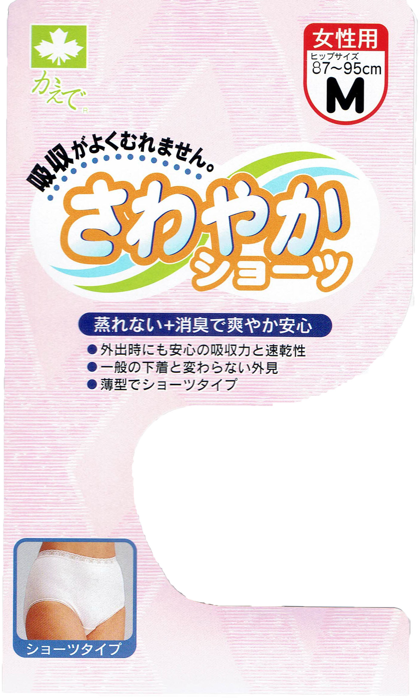 介護用品　日本製　婦人失禁ショーツの説明の写真です。