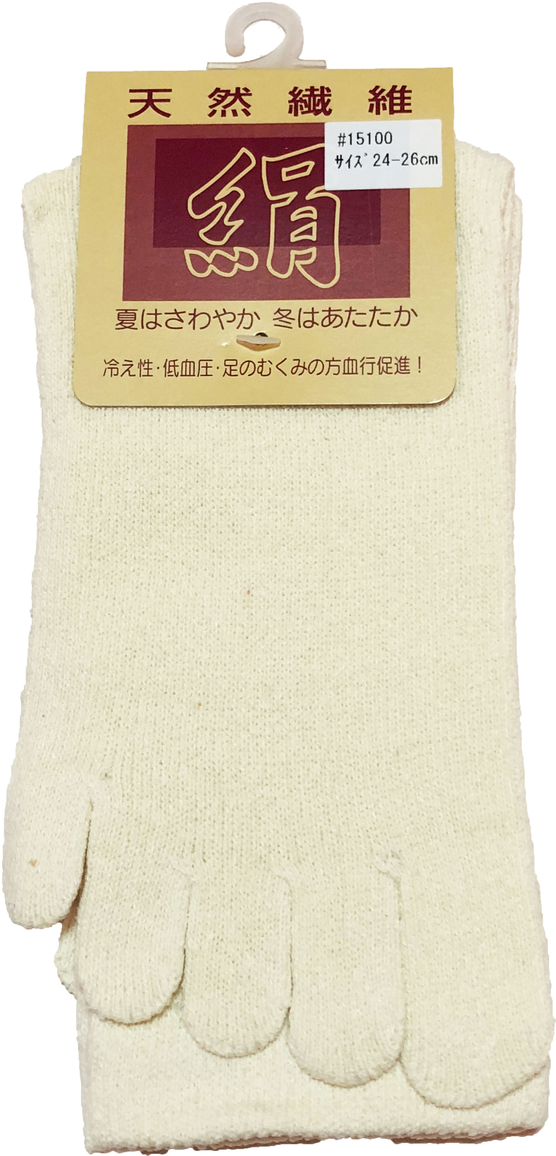 介護用品　日本製　紳士　シルク5本指靴下の写真です。