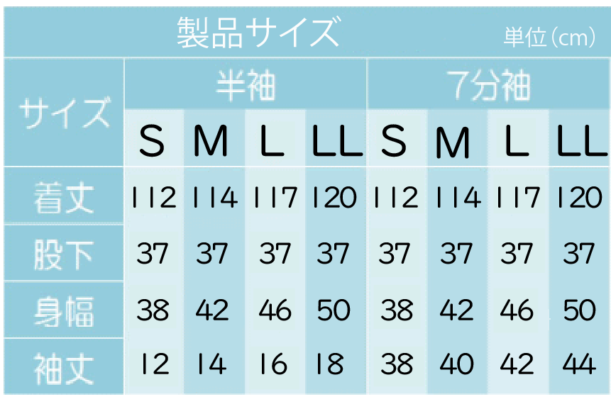 介護用品　日本製　紳士認知症つなぎロンパース介護肌着半袖と七分袖サイズの写真です。